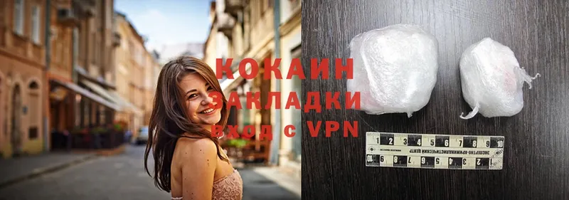 COCAIN VHQ  купить закладку  Зарайск 